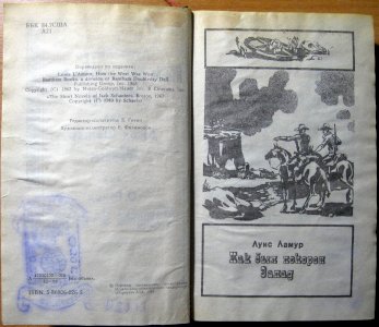 Сборник вестернов