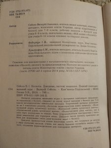 Біологія. Довідник, тестові завдання, повний повторювальний курс