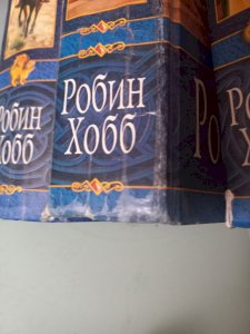 Ученик убийцы (серія 6 книг)