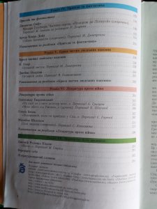 Зарубіжна література 7 клас