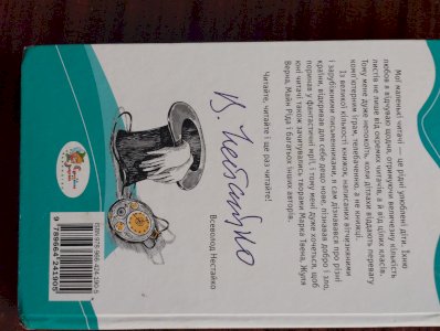 Навколо світу за 80 днів