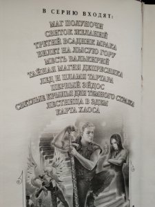 Мефодий Буслаев Лестница в Эдем