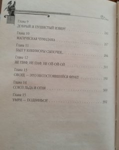 Мефодий Буслаев Третий всадник мрака