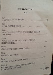 Мефодий Буслаев Третий всадник мрака