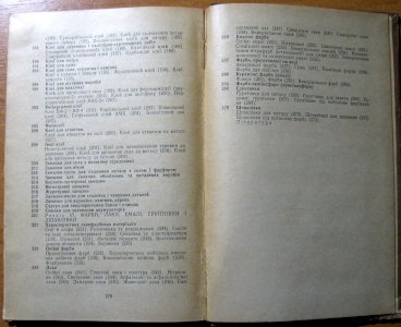 Порадник сільського умільця
