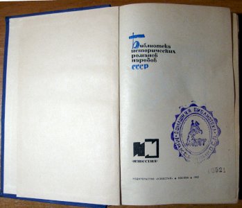 Братья (роман)