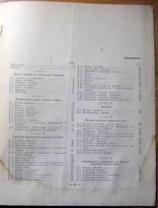 Машиностроительное черчение