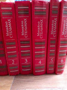 Твори в семи томах