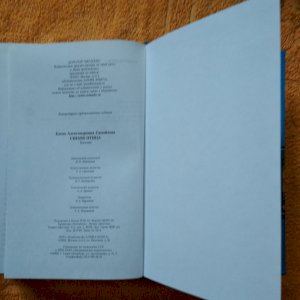 Трилогія "Синяя Птица"