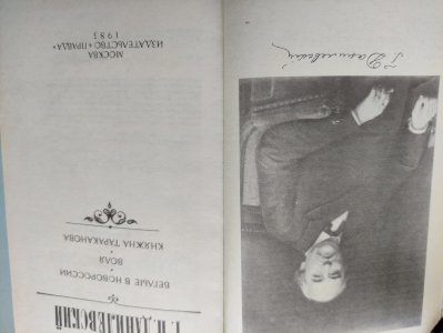 Беглые в Новороссии. Воля. Княжна Тараканова