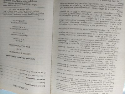 Беглые в Новороссии. Воля. Княжна Тараканова