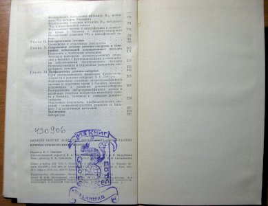 Болезни оперированного желудка