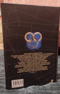 Колесо Часу. Книга 4. Тінь, що сходить