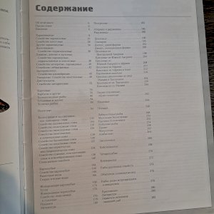 Атлас аквариумных рыб, 1000 видов