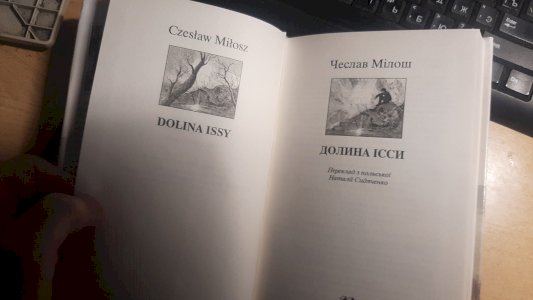 Долина Ісси