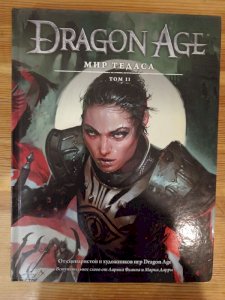 Энциклопедия Dragon Age Мир Тедаса. Том 2