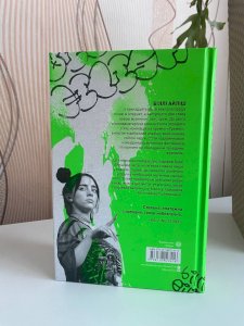 Біллі Айліш