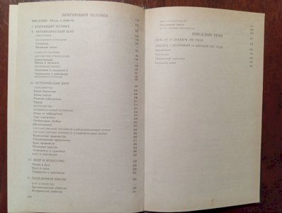 Бунтующий человек. Философия. Политика. Искусство 