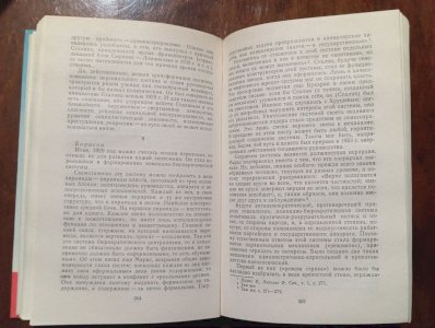 Историки спорят. Тринадцать бесед