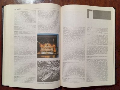 Морской энциклопедический словарь. Том первый из трех. От А до И. 