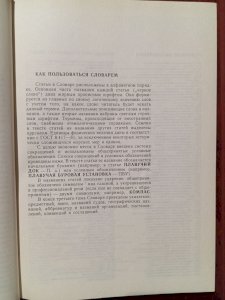 Морской энциклопедический словарь. Том первый из трех. От А до И. 