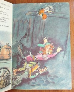 Бременские музыканты