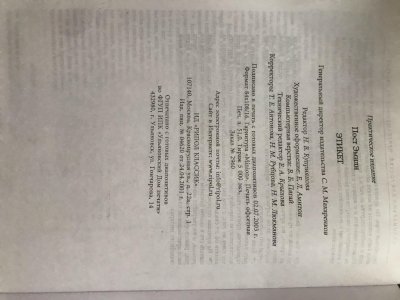 Этикет. Классическое руководство