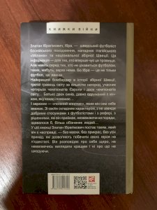 Адреналін те, що я не розповів
