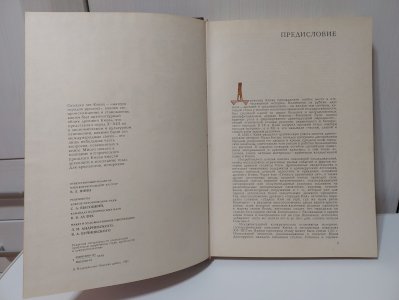 Древний Киев