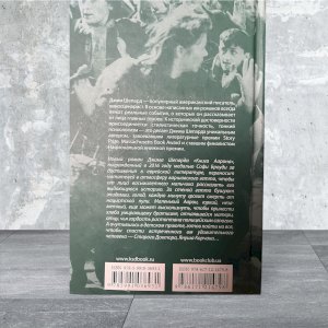 Книга Аарона