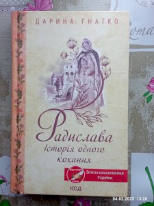Купи собі той довбаний букет. Радислава.