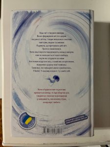 Дівчина, яка прорвалася крізь час. Вихор. Книга 2