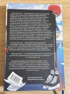 Ми проти вас