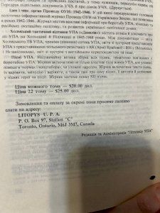 Літопис Української Повстанської Армії