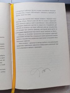 Писати як дихати. 62 дні творчої свободи
