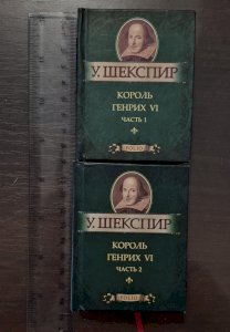 Король Генрих VI (1 часть)