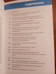 Основы электродинамики