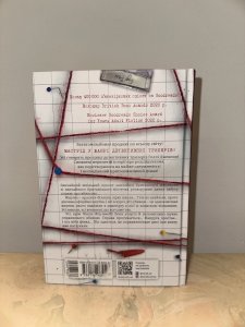 Посібник з убивства для хорошої дівчинки