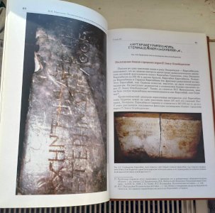 Политическая и культовая элита Ольвии IV-I вв. до н.э.