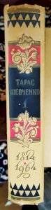 Тарас Шевченко твори у трьох томах
