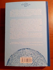 Книга Блакитна цятка. Космічне майбутнє людства | Саган К.
