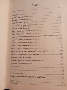 Книга Блакитна цятка. Космічне майбутнє людства | Саган К.