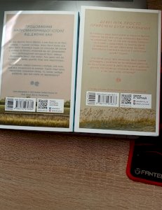 Цього літа я стала вродливою/Літо без тебе не літо 