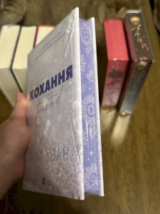 Кохання