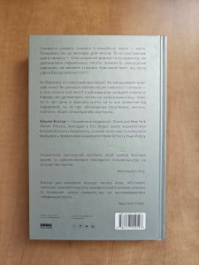 Текст-пекс-шмекс. Магія переконливих текстів