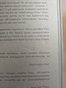 Текст-пекс-шмекс. Магія переконливих текстів