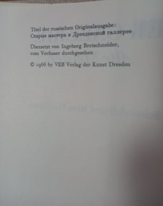 Старые мастера в Дрезденской галерее