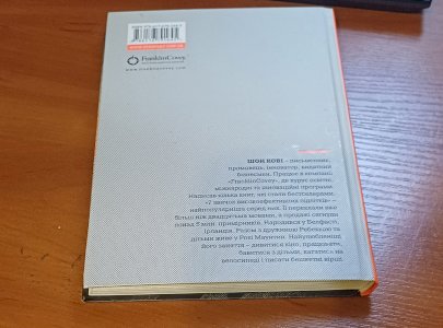 7 Звичок Високо ефективних підлітків 