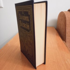 Закон Божий. Для сім'ї та школи