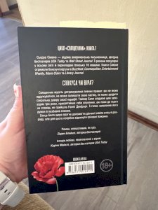 Священник
